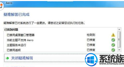 win7主题不能更换了怎么办|win7主题不能更换的解决方法 win7主题不能更换了怎么办|win7主题不能更换的解决方法