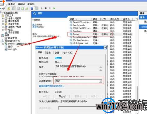 win7主题不能更换了怎么办|win7主题不能更换的解决方法 win7主题不能更换了怎么办|win7主题不能更换的解决方法