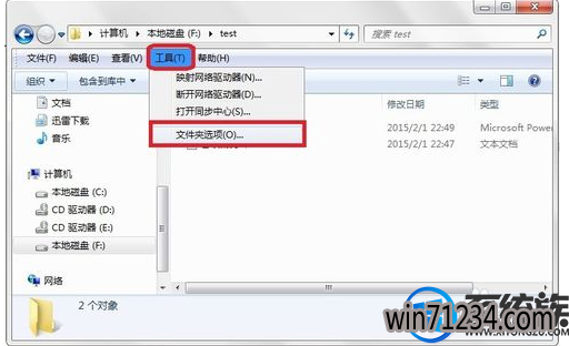 怎么查找win7系统文件后缀名 怎么查找win7系统文件后缀名