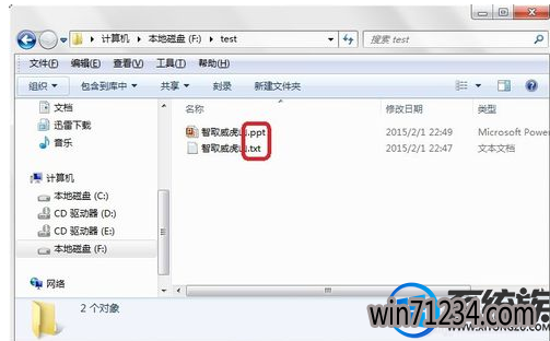 怎么查找win7系统文件后缀名 怎么查找win7系统文件后缀名