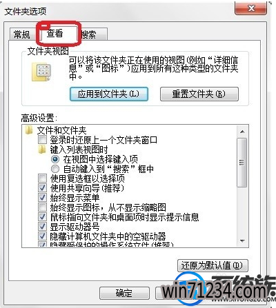怎么查找win7系统文件后缀名 怎么查找win7系统文件后缀名