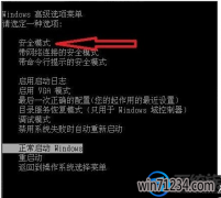 win7开机时配置失败还原更改如何办|win7开机时配置失败还原更改的处理办法