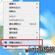 win7如何查看显卡的信息判断性能好坏
