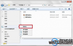 如何查找win7系统文件后缀名