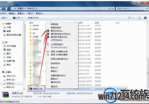 win7解压gz文件怎么打开 win7解压gz文件怎么打开
