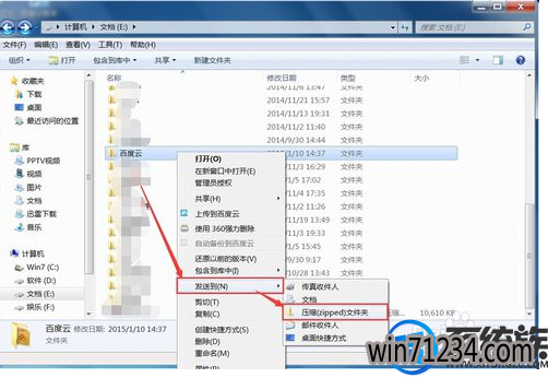 win7解压gz文件怎么打开 win7解压gz文件怎么打开