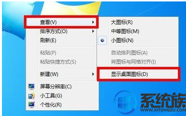 win7开机后桌面上的图标都没了怎么办啊 win7开机后桌面上的图标都没了怎么办啊