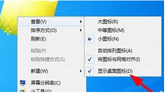 win7开机后桌面上的图标都没了怎么办啊 win7开机后桌面上的图标都没了怎么办啊