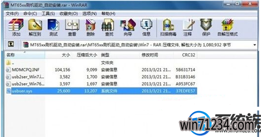 Win7系统无法安装mtk65xx驱动?|Win7系统安装mtk65xx驱动的方法 Win7系统无法安装mtk65xx驱动?|Win7系统安装mtk65xx驱动的方法