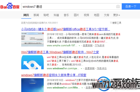 win7盗版激活后黑屏怎么办 win7盗版激活后黑屏怎么办