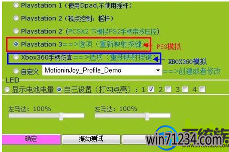 WIN7系统PS3手柄驱动要怎么安装|WIN7系统PS3手柄驱动安装教程 WIN7系统PS3手柄驱动要怎么安装|WIN7系统PS3手柄驱动安装教程
