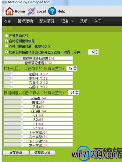 WIN7系统PS3手柄驱动要怎么安装|WIN7系统PS3手柄驱动安装教程 WIN7系统PS3手柄驱动要怎么安装|WIN7系统PS3手柄驱动安装教程