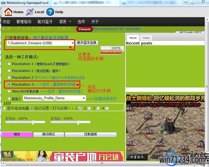 WIN7系统PS3手柄驱动要怎么安装|WIN7系统PS3手柄驱动安装教程 WIN7系统PS3手柄驱动要怎么安装|WIN7系统PS3手柄驱动安装教程