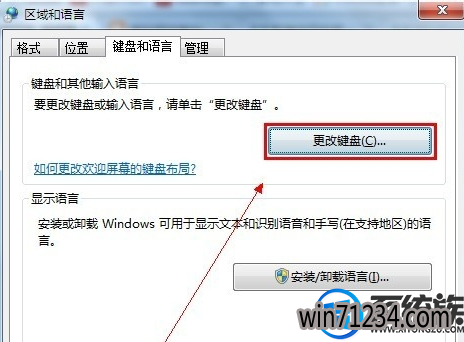 win7语言栏怎么显示出来切换输入法的时候觉得很不自然 win7语言栏怎么显示出来切换输入法的时候觉得很不自然