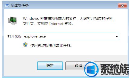 win7怎么重启桌面进程|win7重启桌面进程的方法 win7怎么重启桌面进程|win7重启桌面进程的方法