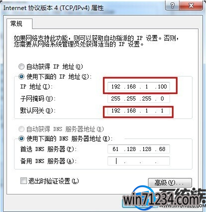 win7ϵͳ  tcp ipЭҪô