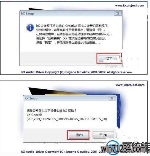 win7创新5.1怎么安装|win7创新5.1安装教程 win7创新5.1怎么安装|win7创新5.1安装教程