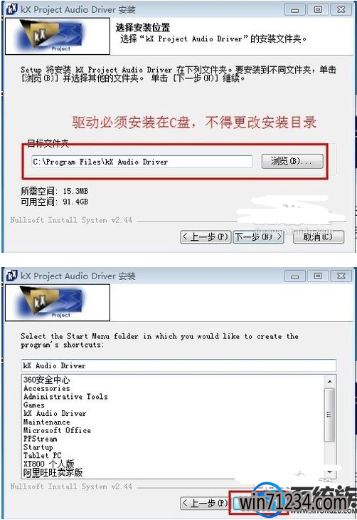 win7创新5.1怎么安装|win7创新5.1安装教程 win7创新5.1怎么安装|win7创新5.1安装教程