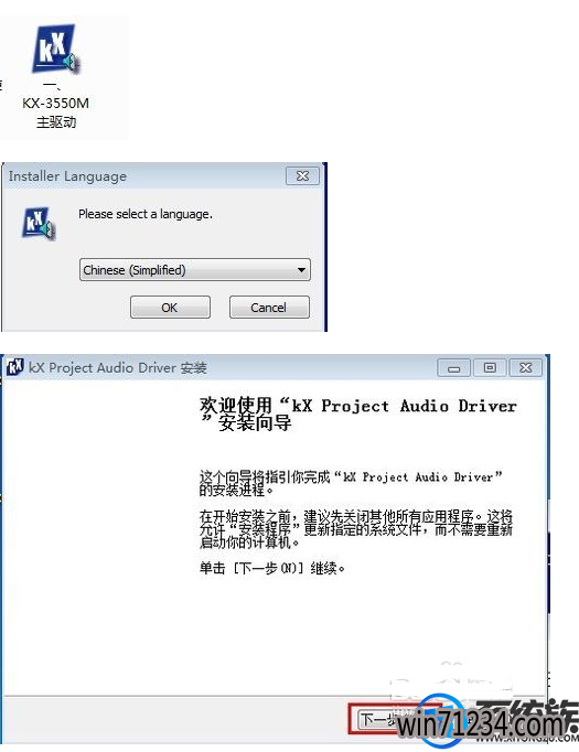 win7创新5.1怎么安装|win7创新5.1安装教程 win7创新5.1怎么安装|win7创新5.1安装教程