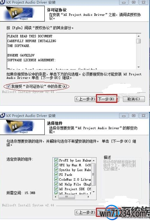 win7创新5.1怎么安装|win7创新5.1安装教程 win7创新5.1怎么安装|win7创新5.1安装教程