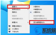 win7开机后桌面上的图片都没了如何办啊