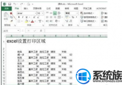 win7点击excel死机如何办|win7点击excel整个屏幕卡主不动的处理办法