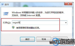 win7电脑桌面上文件夹打不开如何办?(杀了毒也没用)