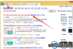 win7如何测试ssd性能|win7测试ssd性能的办法