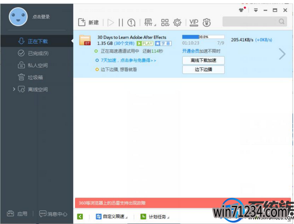 win7怎么解除下载速度|win7解除下载速度的方法 win7怎么解除下载速度|win7解除下载速度的方法