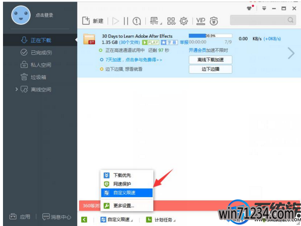 win7怎么解除下载速度|win7解除下载速度的方法 win7怎么解除下载速度|win7解除下载速度的方法