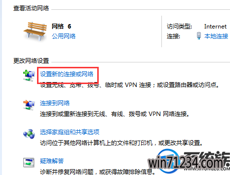win7工作需要怎么连接到单位内网上 win7工作需要怎么连接到单位内网上