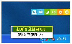 win7静音了还有声音是怎么办? win7静音了还有声音是怎么办?
