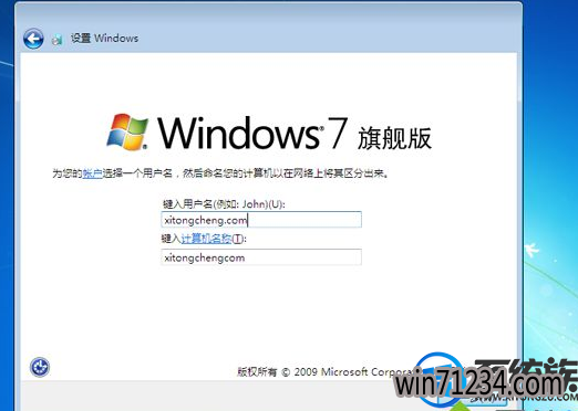 怎么装msdn win7旗舰版|msdn下载的win7旗舰版安装教程 怎么装msdn win7旗舰版|msdn下载的win7旗舰版安装教程