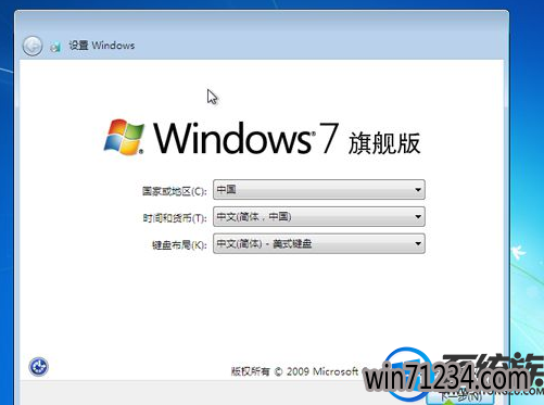 怎么装msdn win7旗舰版|msdn下载的win7旗舰版安装教程 怎么装msdn win7旗舰版|msdn下载的win7旗舰版安装教程