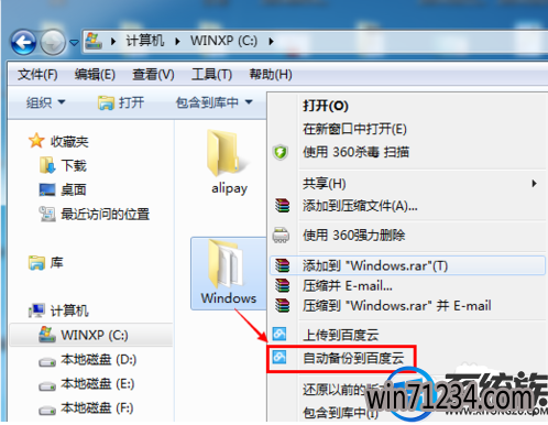 win7重装前怎么备份文件|win7重装前备份文件的方法 win7重装前怎么备份文件|win7重装前备份文件的方法