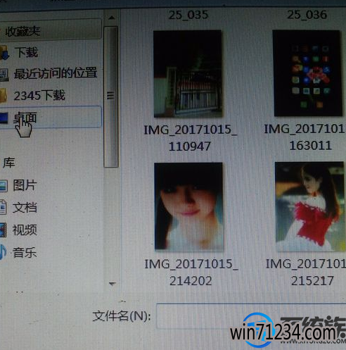 win7中怎么打印qq图片 win7中怎么打印qq图片