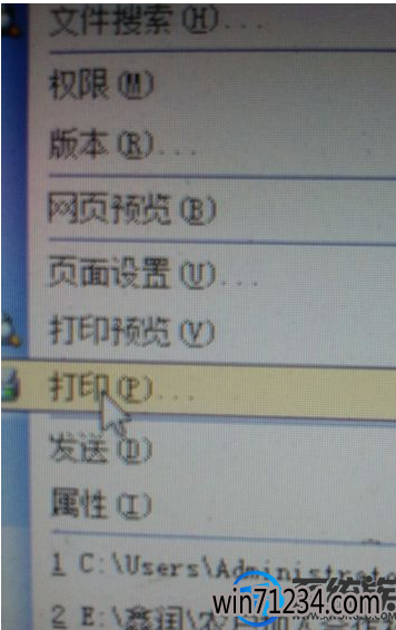 win7中怎么打印qq图片 win7中怎么打印qq图片