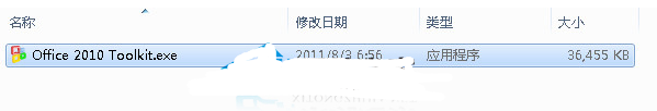 win7怎么装和激活word2010 win7怎么装和激活word2010