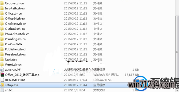 win7怎么装和激活word2010 win7怎么装和激活word2010