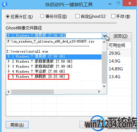 外星人怎么装win7系统|外星人装win7系统的方法 外星人怎么装win7系统|外星人装win7系统的方法