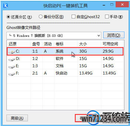 外星人怎么装win7系统|外星人装win7系统的方法 外星人怎么装win7系统|外星人装win7系统的方法