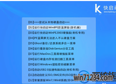 外星人怎么装win7系统|外星人装win7系统的方法 外星人怎么装win7系统|外星人装win7系统的方法