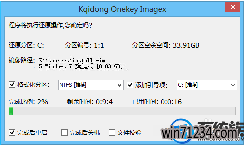 外星人怎么装win7系统|外星人装win7系统的方法 外星人怎么装win7系统|外星人装win7系统的方法