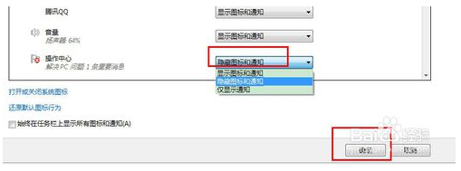 win7小红旗怎么关闭|win7小红旗关闭的方法 win7小红旗怎么关闭|win7小红旗关闭的方法