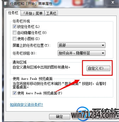 win7小红旗怎么关闭|win7小红旗关闭的方法 win7小红旗怎么关闭|win7小红旗关闭的方法