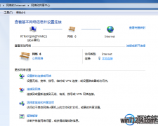 win7工作需要如何连接到单位内网上