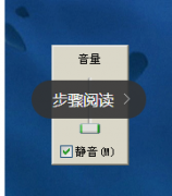 win7静音了还有声音是如何办?