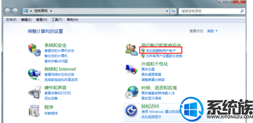 win7怎么删除临时创建权限不高的用户 win7怎么删除临时创建权限不高的用户