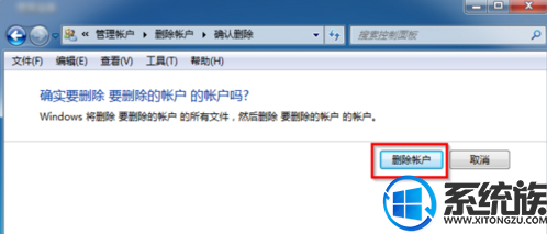 win7怎么删除临时创建权限不高的用户 win7怎么删除临时创建权限不高的用户