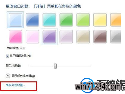 怎么更换win7系统底色将其更换成自己想要的颜色 怎么更换win7系统底色将其更换成自己想要的颜色